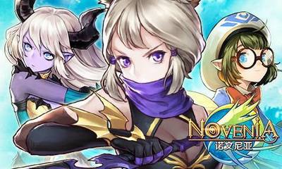 顛覆RPG手游操作玩法 連線戰(zhàn)斗諾文尼亞手游輔助帶你一戰(zhàn)成名