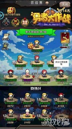 突破次元墻勇者大作戰(zhàn)手游拼命的時候到了_游戲狗